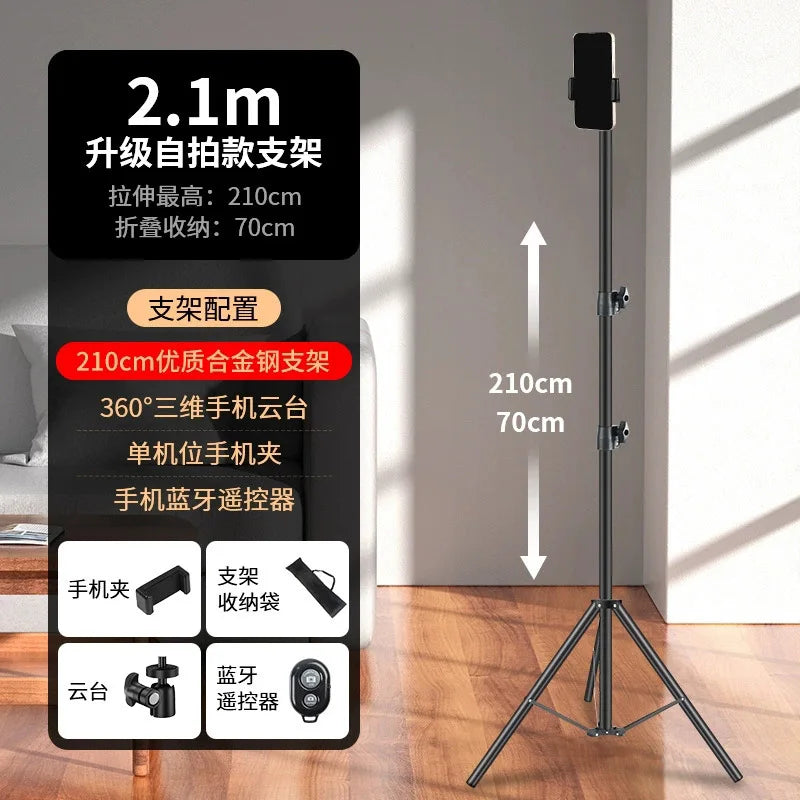 Mobile phone photography beauty light bracket portable outdoor live camera light stand 2.1 meters floor tripod