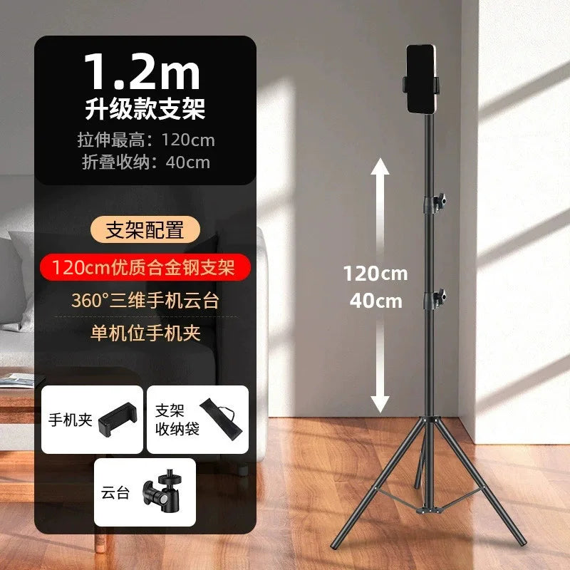 Mobile phone photography beauty light bracket portable outdoor live camera light stand 2.1 meters floor tripod