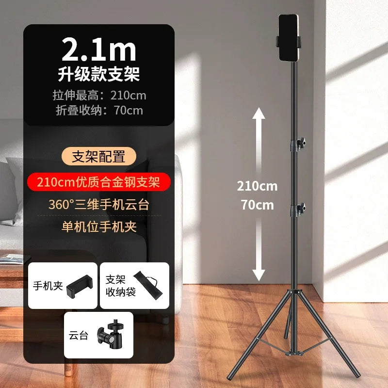 Mobile phone photography beauty light bracket portable outdoor live camera light stand 2.1 meters floor tripod